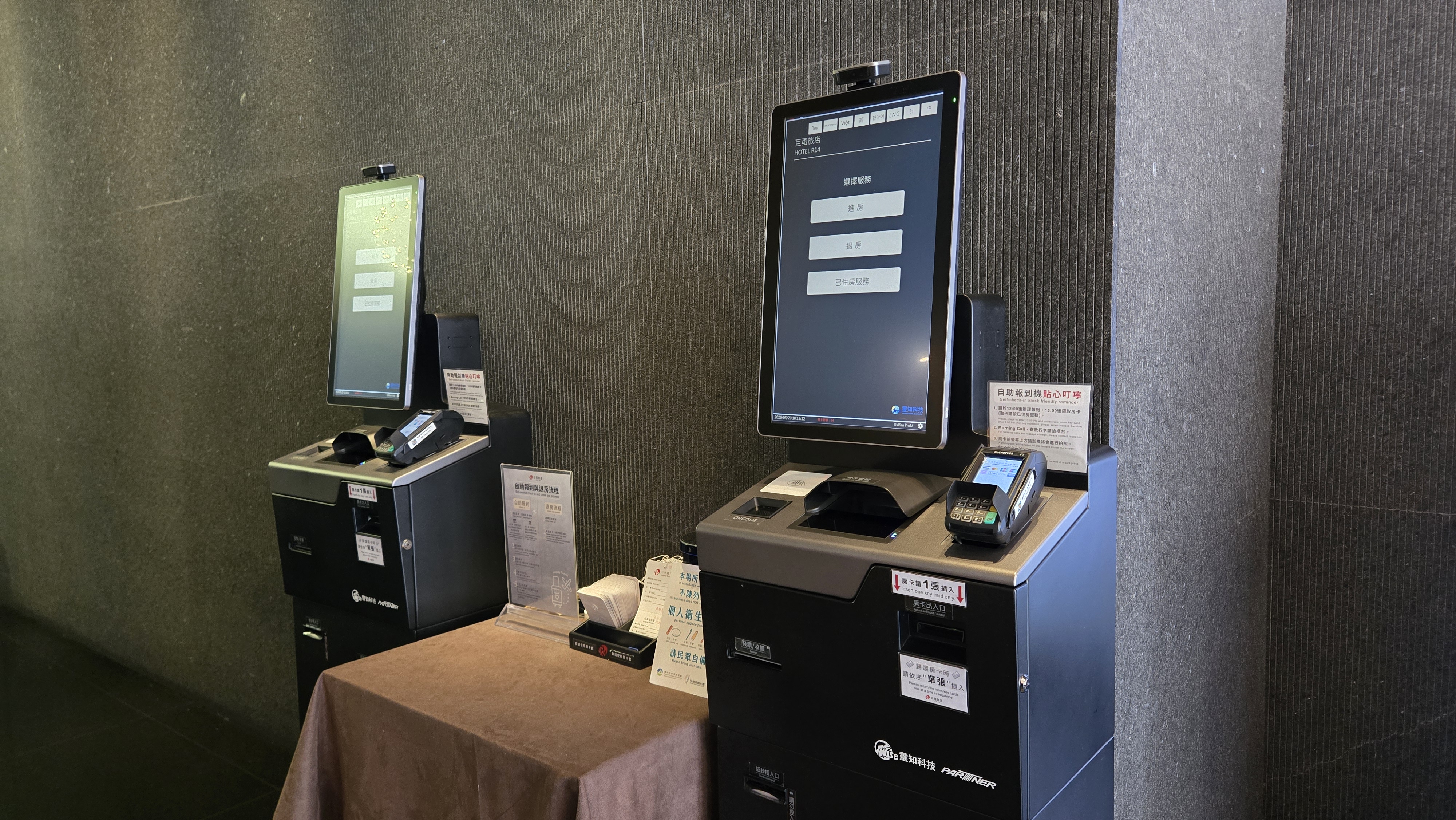 Modern and minimalist hotel check-in kiosk area